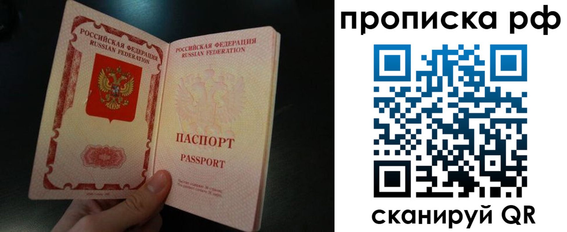 прописка законно в Холмске